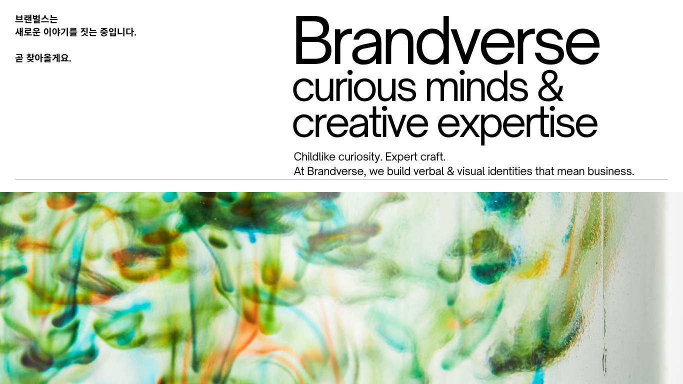 Brandverse — Coming Soon